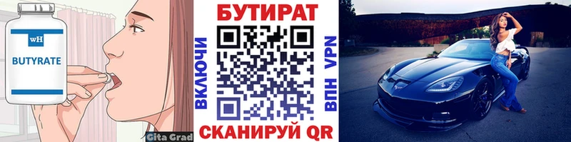 мега онион  где купить наркотик  shop какой сайт  Бутират GHB  Волосово 