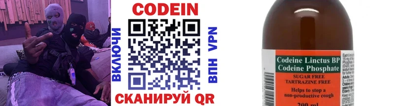 где купить наркоту  Волосово  Codein Purple Drank 