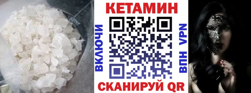 КЕТАМИН ketamine Волосово