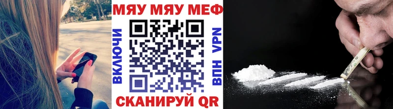 Мефедрон VHQ  Волосово 