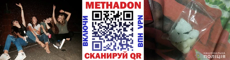 МЕТАДОН methadone  Волосово 