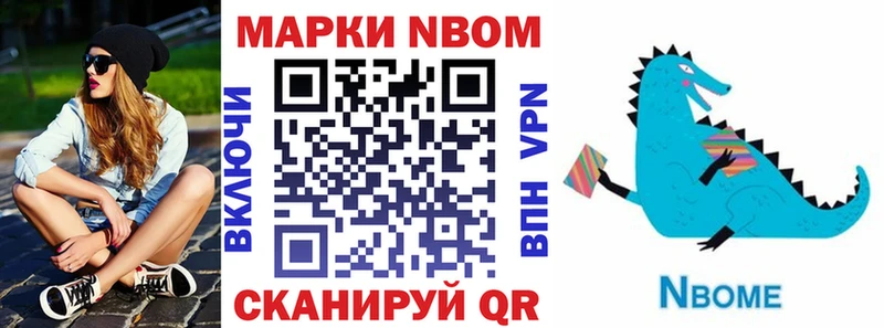 Марки NBOMe 1500мкг  Волосово 
